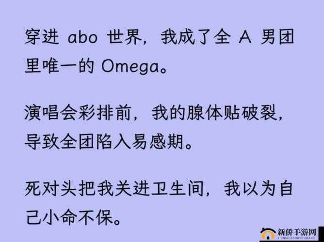 四个阿尔法干一个 OMEGA：关于这一独特现象的深入探讨与分析