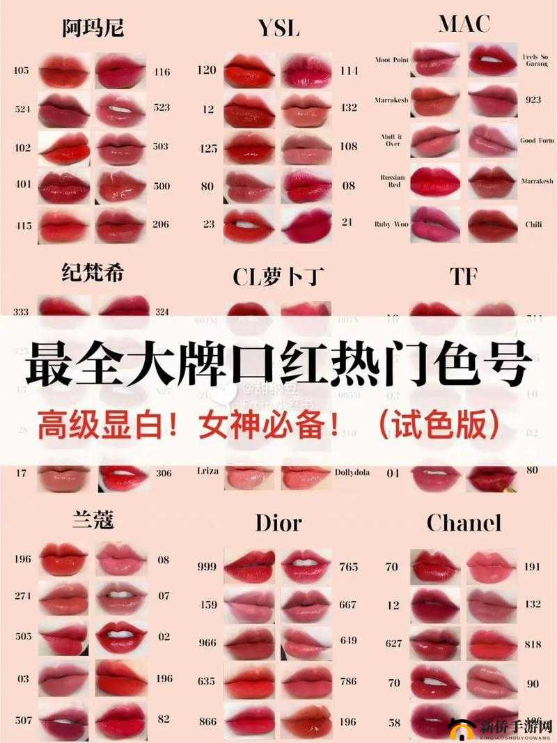 ysl 口红水蜜桃色号 6248 超迷人魅力色号来袭