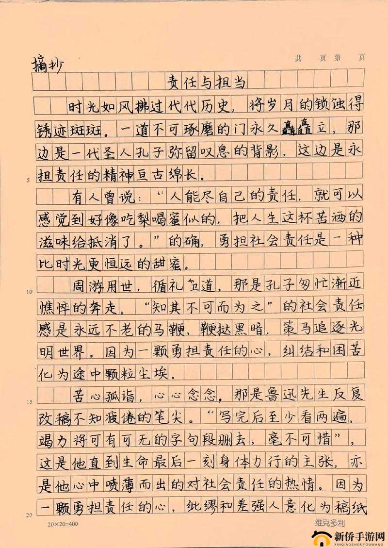 满十八周岁自觉带纸转路：成年后的责任与担当
