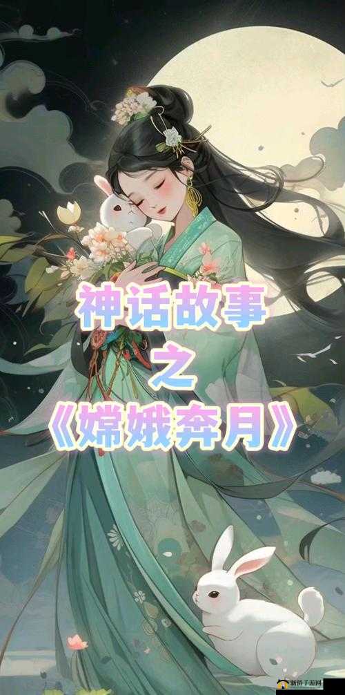嫦娥奔月:一件华丽羽衣的传说