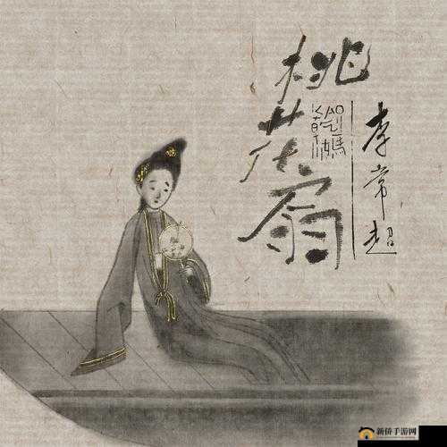 桃花扇 1v2 双生:唯美古风下的爱恨情仇纠葛