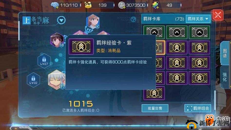 魔法禁书目录手游新手必看,前期攻略与注意事项