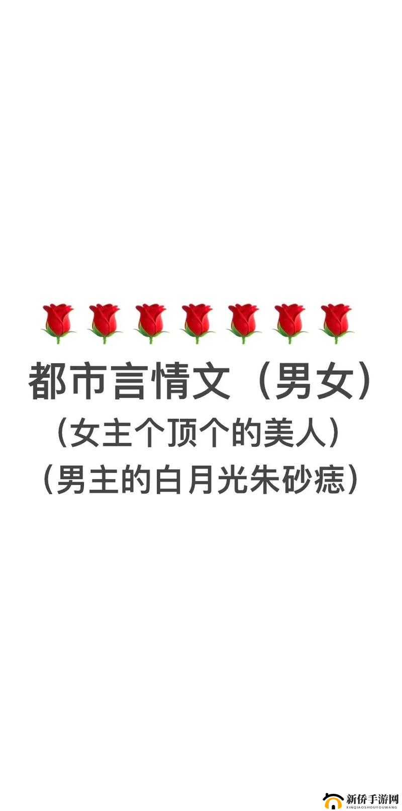 极致宠爱 1v3:无尽偏爱,只
