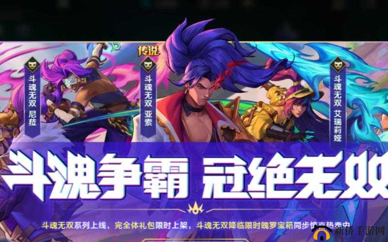 斗魂手游9月1日新服盛启,神兵利器等你认领!