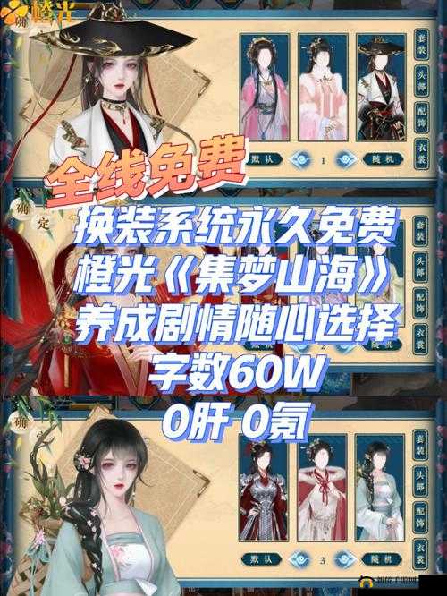 醉玲珑手游酷炫华服全面上线,自由换装新体验