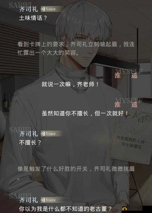 齐司礼发现 zw 后会怎么做?