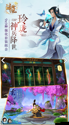 醉玲珑手游,探索九转神兵与策略之战