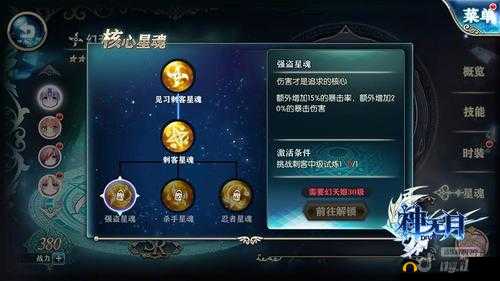 神无月刺客星石搭配深度解析，助你打造无敌一击必杀的刺客之王