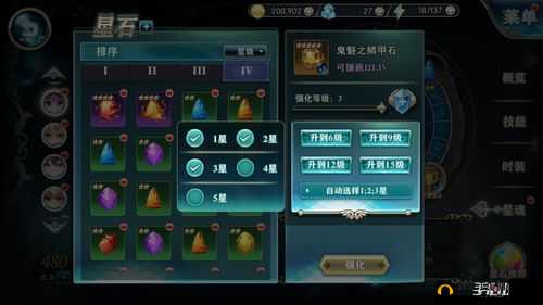 神无月射手星石搭配秘籍,打造无敌射手的必备攻略
