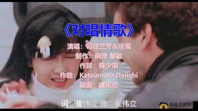 超甜情歌对唱:亲亲你的嘴巴摸摸你的脸