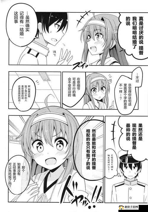 绅士漫画网黄油漫画之精彩世界大揭秘