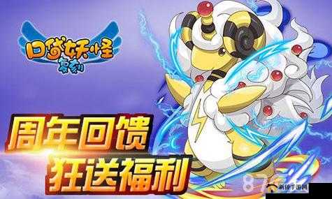 口袋妖怪日月8月31日新服盛启,神兽降临等你征服!