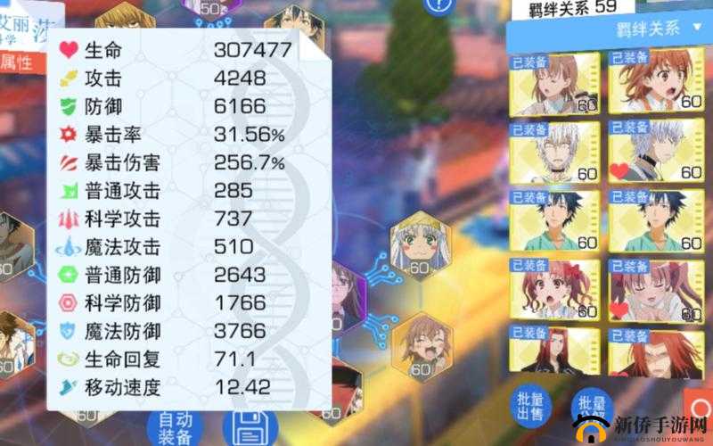 魔法禁书目录手游属性点分配与加点方法介绍