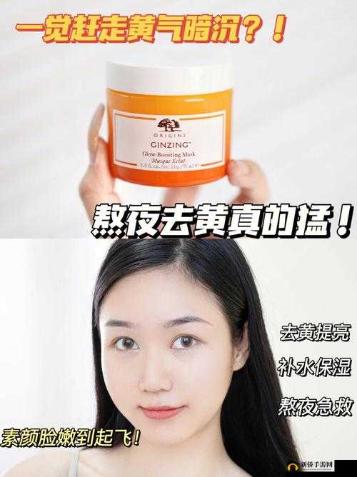 熬夜必备:以黄去黄,让你焕发光彩