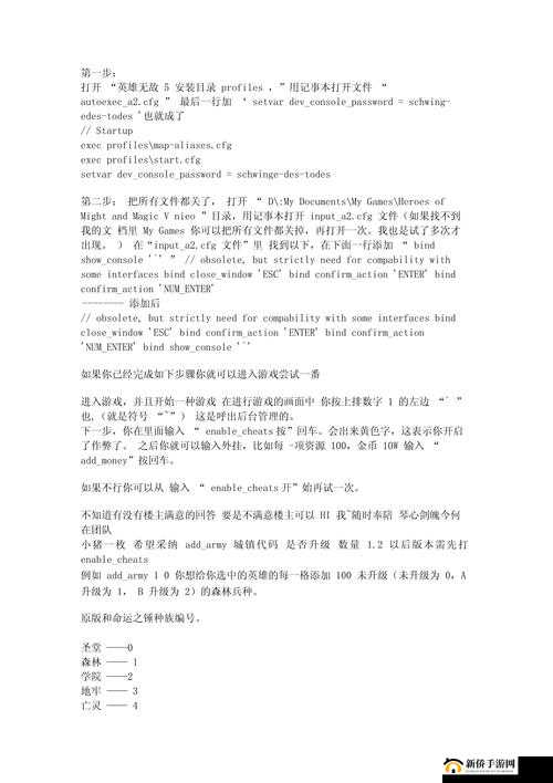 荆棘王座,解锁英雄战斗力飙升的秘籍