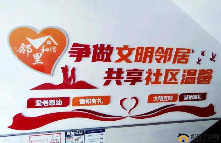 蜜桃社区第一社区:为居民打造温馨和谐的家园