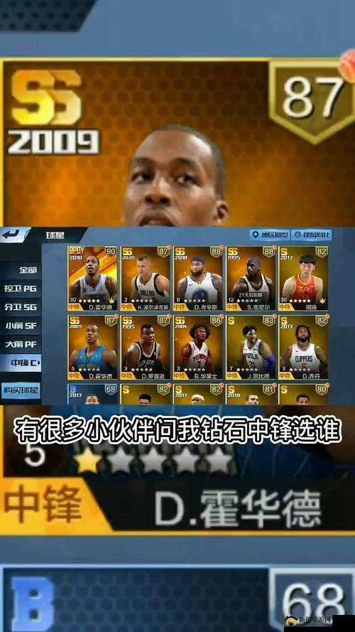 最强NBA,金币与钻石的智慧投资指南