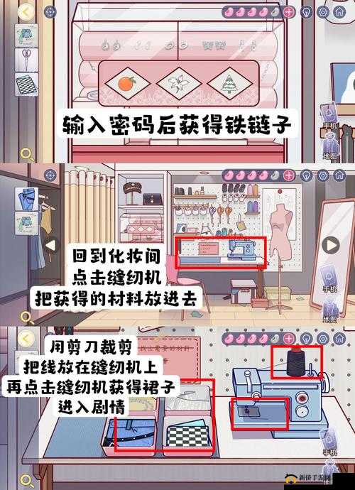 房间的秘密 3 第四章图文攻略:详细步骤与关键线索解析
