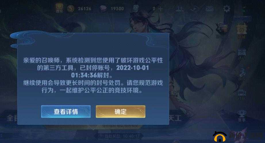 王者荣耀昵称敏感将被封号,不改名三天后强制封号的深度解析