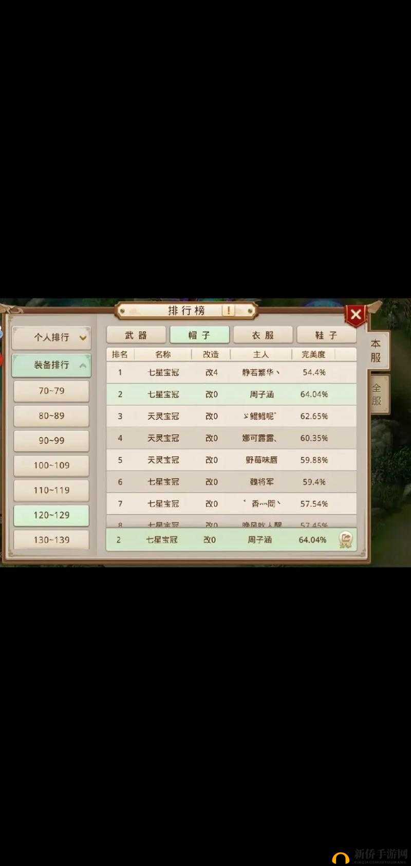 问道手游怎么做装备？做装备心得分享