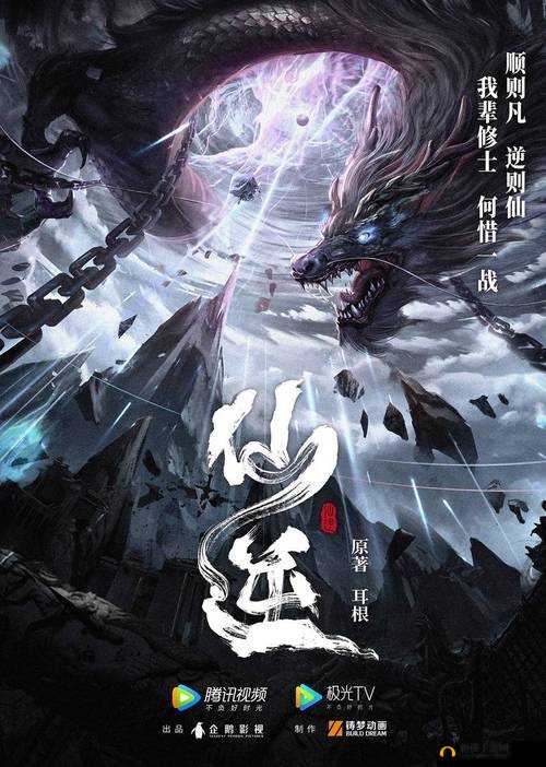 全民仙逆8月30日开服活动如何唯一绝版神器