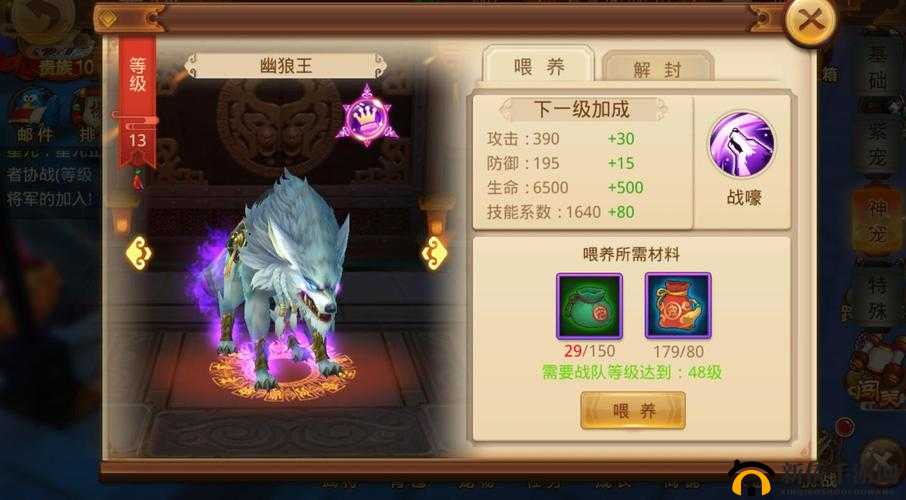 楚乔传手游宠物培养与资质提升，资源管理的艺术