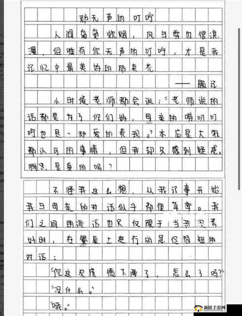 那次最满意的一次性经历:令人难以忘怀的独特体验