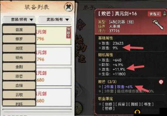 神无月角色战力提升方法