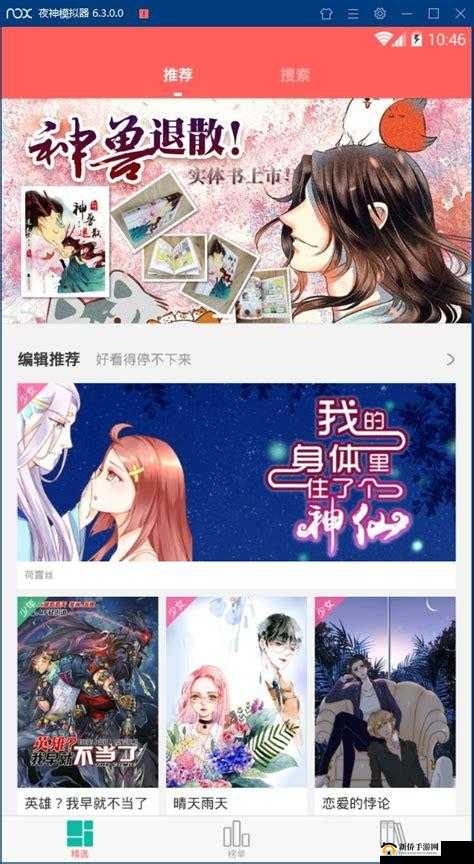 羞羞首页登录无限阅币免费：带你开启精彩阅读之旅