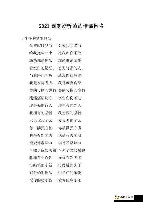 暴躁妹妹情侣网名大全:那些独特又有爱的情侣网名组合
