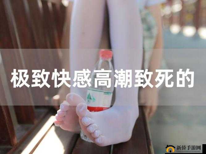1024 髦片女人高朝极致体验震撼来袭