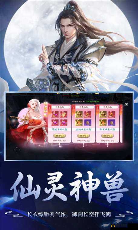 御剑青云传,探索仙侠世界的奇幻之旅