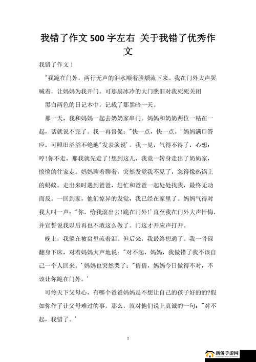 祁教授我错了全文免费阅读:一段引人深思的故事