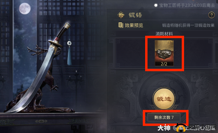 皇图2手游宝物系统全揭秘，多样宝物助你称霸天下