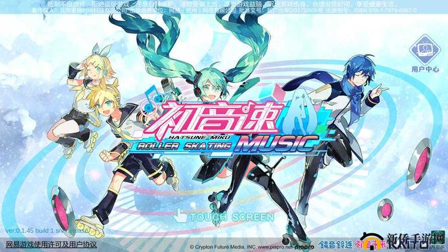 初音速，个性绽放，打造专属歌姬的梦幻之旅
