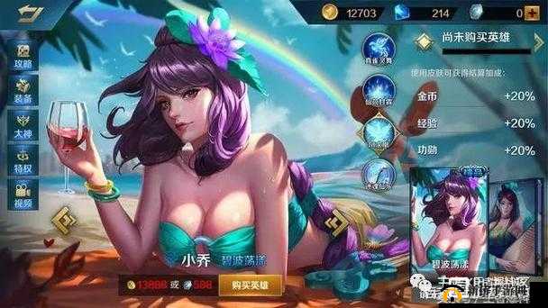英雄战歌TCG，水系英雄小乔，碧波荡漾的战术奇才
