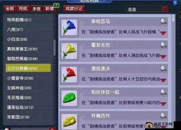梦幻西游手游的成就系统是一个记录玩家在游戏中的每一步成长，见证荣耀与成就的系统。它不仅是一个简单的成就列表，更是一个见证游戏历程的宝贵档案。想要高效地完成成就任务，以下是一些详细的攻略和建议