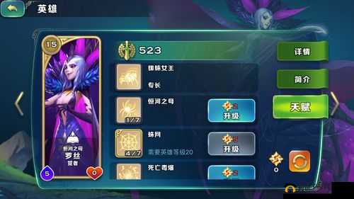 剑与家园巫妖的全面攻略与前中期发展心得