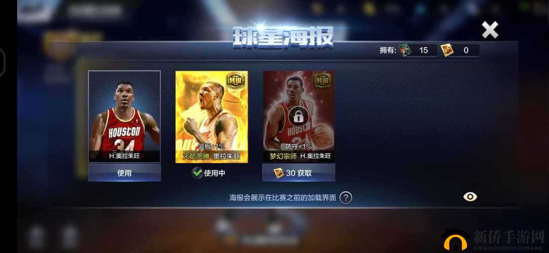 韦德在最强NBA手游中的技能与实战策略