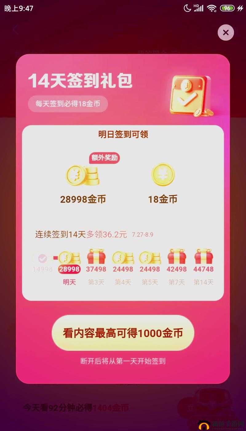 9+1 免费版极速版-在线观看 畅享精彩无需等待