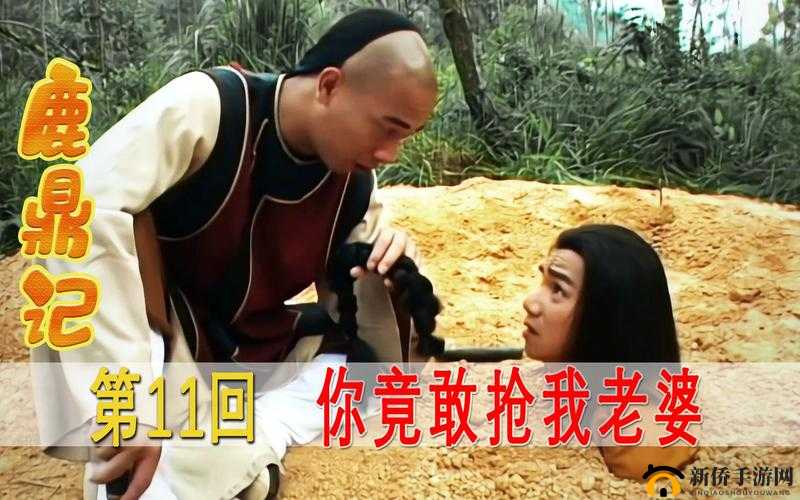 韦小宝与方怡在通吃岛上的奇妙冒险故事