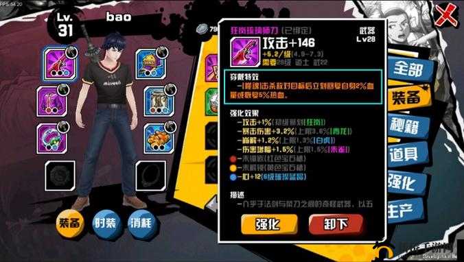 中国惊奇先生手游宝石获取途径介绍,宝石怎么获得