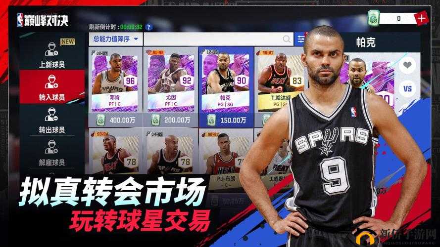 哈登VS威斯布鲁克,最强NBA手游后卫巅峰对决