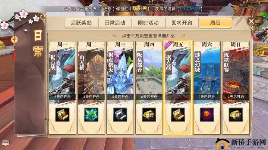 轩辕传奇手游神翼攻略,解锁、培养与翱翔天际的全方位心得