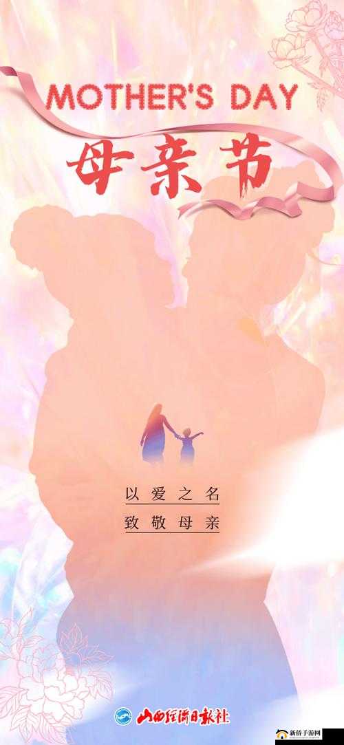 我女朋友的妈妈双字ID5:一位充满智慧与爱的伟大母亲