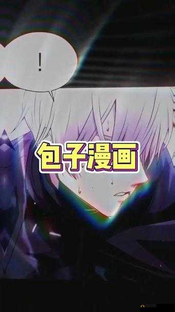 包子漫画免费漫画入口页面:开启精彩漫画之旅的大门