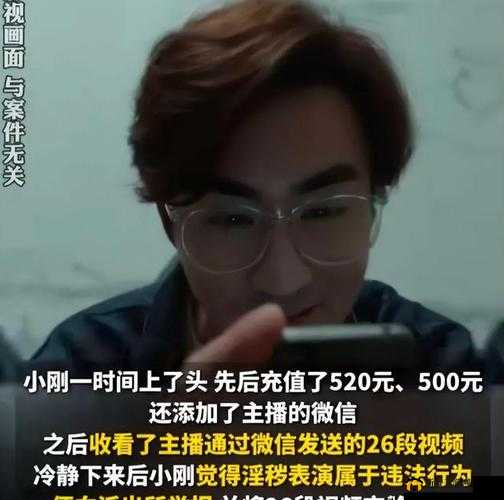 X 男主播今日直播内容精彩纷呈不容错过快来观看