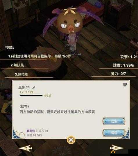 工匠物语宠物获得方法一览,宠物怎么得