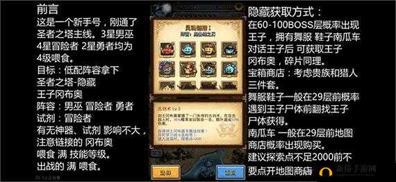 不思议迷宫,揭秘古代竞技场95层登顶秘籍