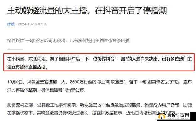 十大不封号直播平台:呈现精彩无限的直播世界